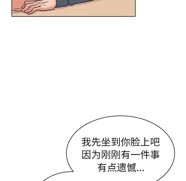 我的老婆是模特[顶通]韩漫全集-第 8 话无删减无遮挡章节图片 