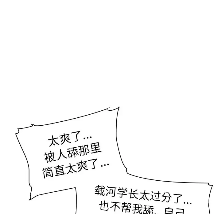 我的老婆是模特[顶通]韩漫全集-第 8 话无删减无遮挡章节图片 