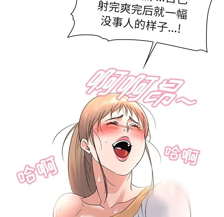 我的老婆是模特[顶通]韩漫全集-第 8 话无删减无遮挡章节图片 