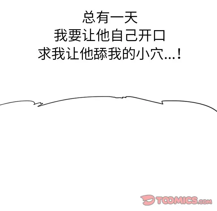 我的老婆是模特[顶通]韩漫全集-第 8 话无删减无遮挡章节图片 