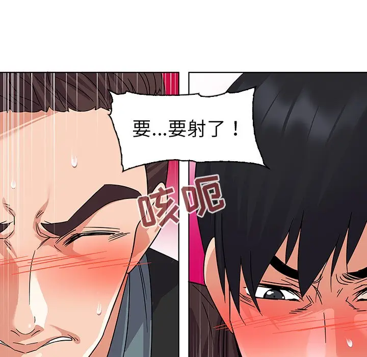 我的老婆是模特[顶通]韩漫全集-第 9 话无删减无遮挡章节图片 