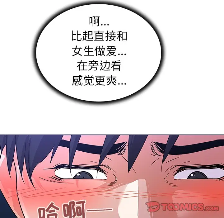 我的老婆是模特[顶通]韩漫全集-第 9 话无删减无遮挡章节图片 
