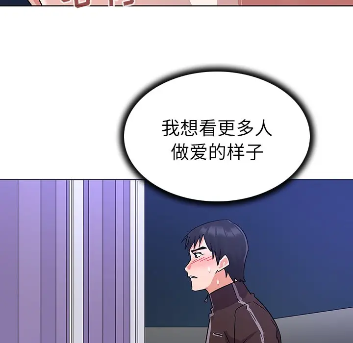 我的老婆是模特[顶通]韩漫全集-第 9 话无删减无遮挡章节图片 