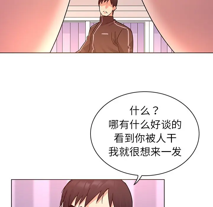 我的老婆是模特[顶通]韩漫全集-第 9 话无删减无遮挡章节图片 