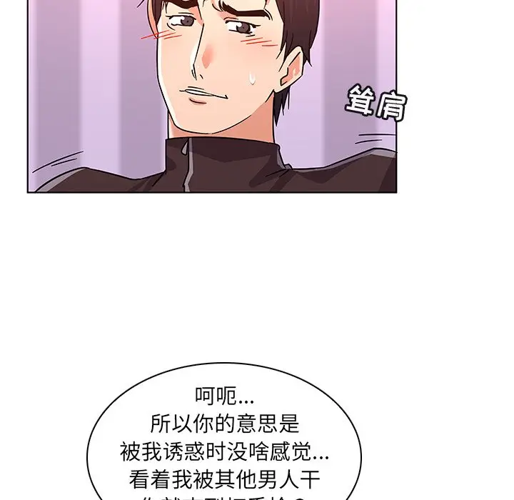 我的老婆是模特[顶通]韩漫全集-第 9 话无删减无遮挡章节图片 