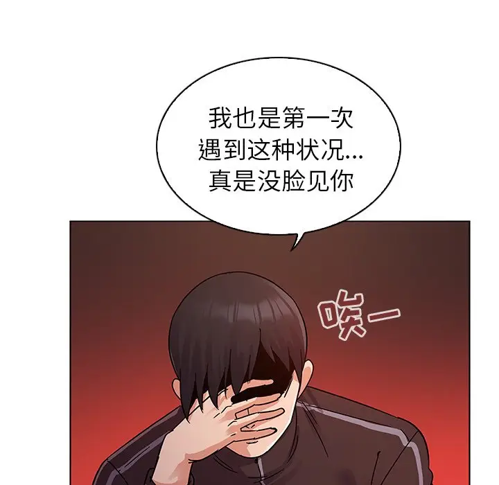 我的老婆是模特[顶通]韩漫全集-第 9 话无删减无遮挡章节图片 