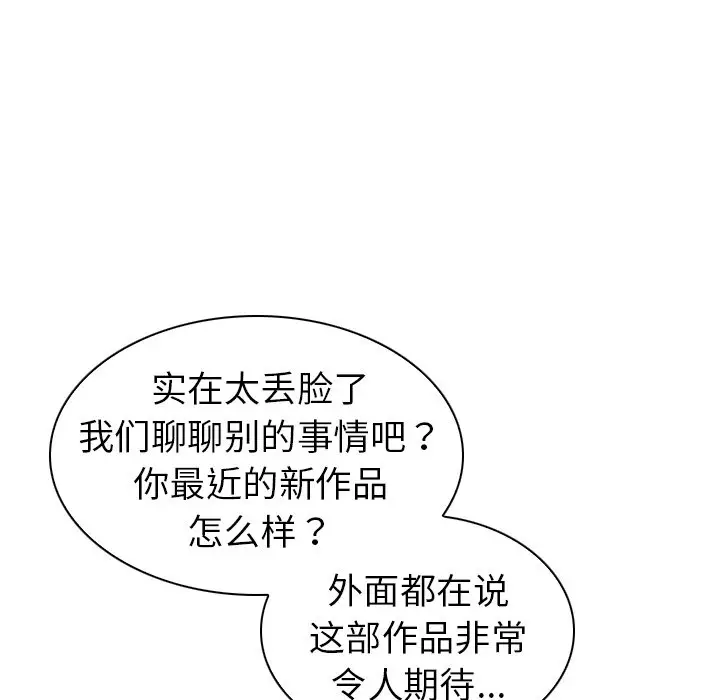 我的老婆是模特[顶通]韩漫全集-第 9 话无删减无遮挡章节图片 