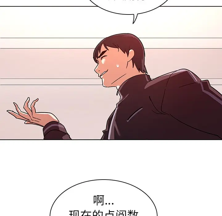 我的老婆是模特[顶通]韩漫全集-第 9 话无删减无遮挡章节图片 