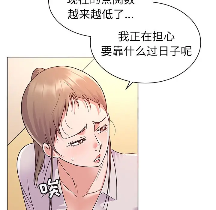 我的老婆是模特[顶通]韩漫全集-第 9 话无删减无遮挡章节图片 