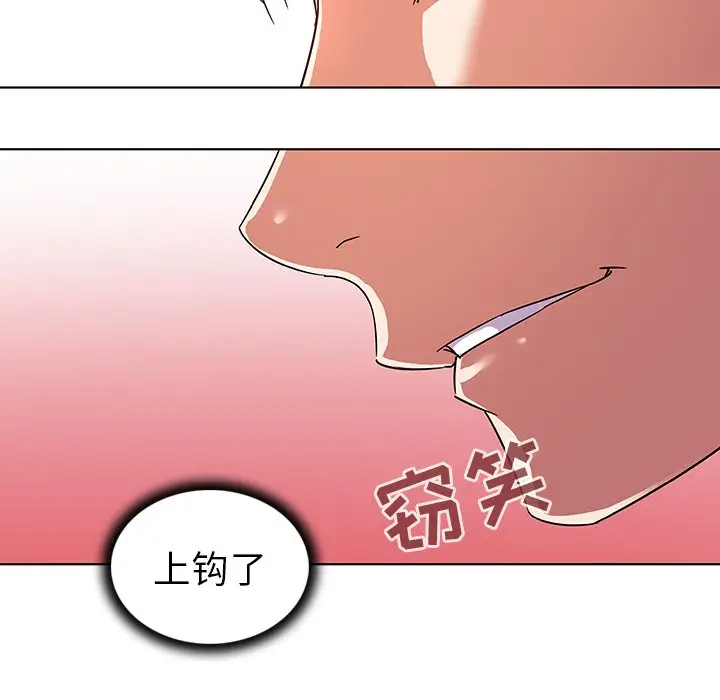 我的老婆是模特[顶通]韩漫全集-第 9 话无删减无遮挡章节图片 