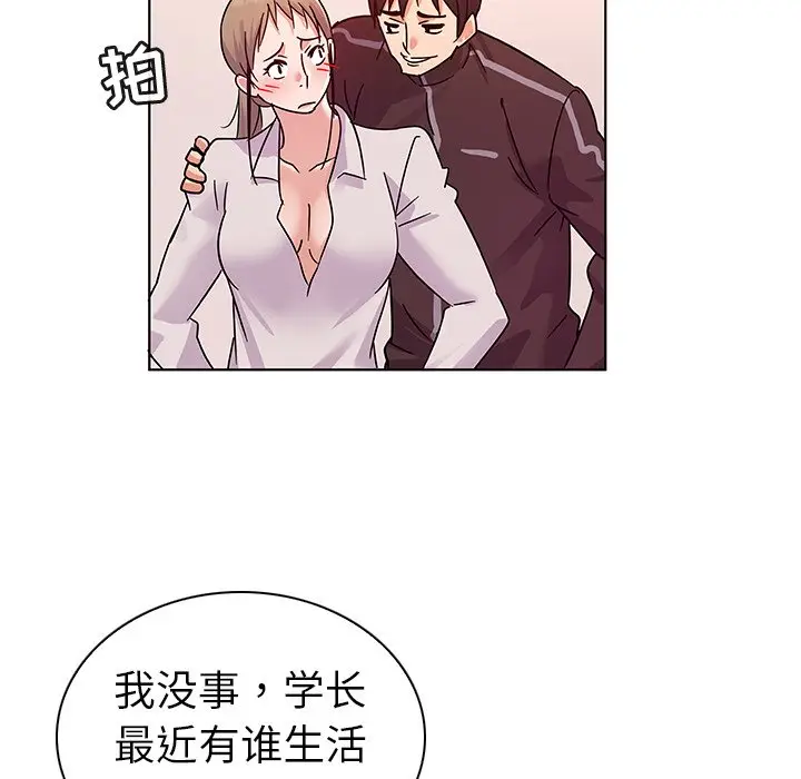 我的老婆是模特[顶通]韩漫全集-第 9 话无删减无遮挡章节图片 