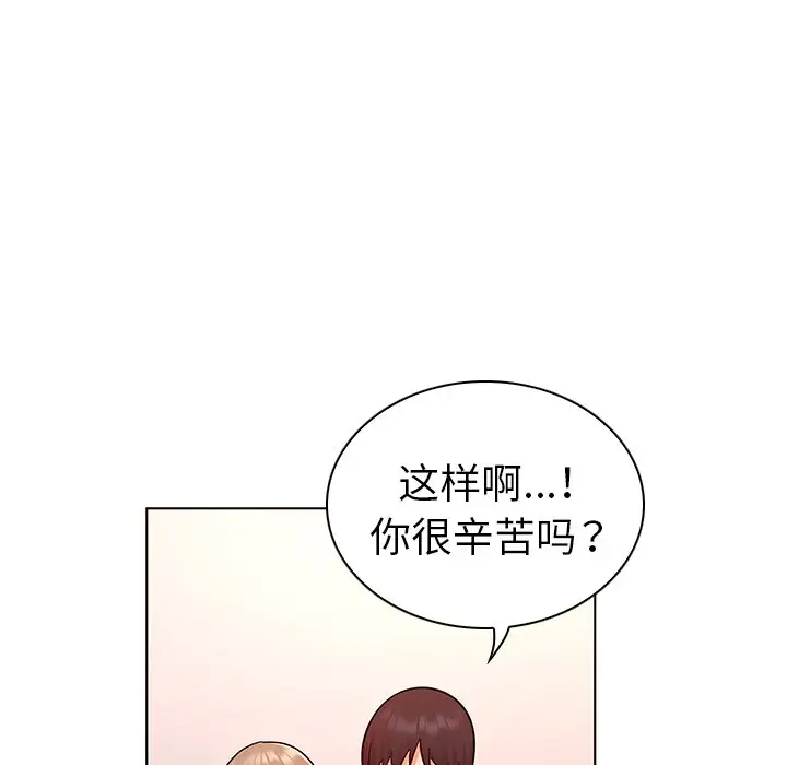 我的老婆是模特[顶通]韩漫全集-第 9 话无删减无遮挡章节图片 