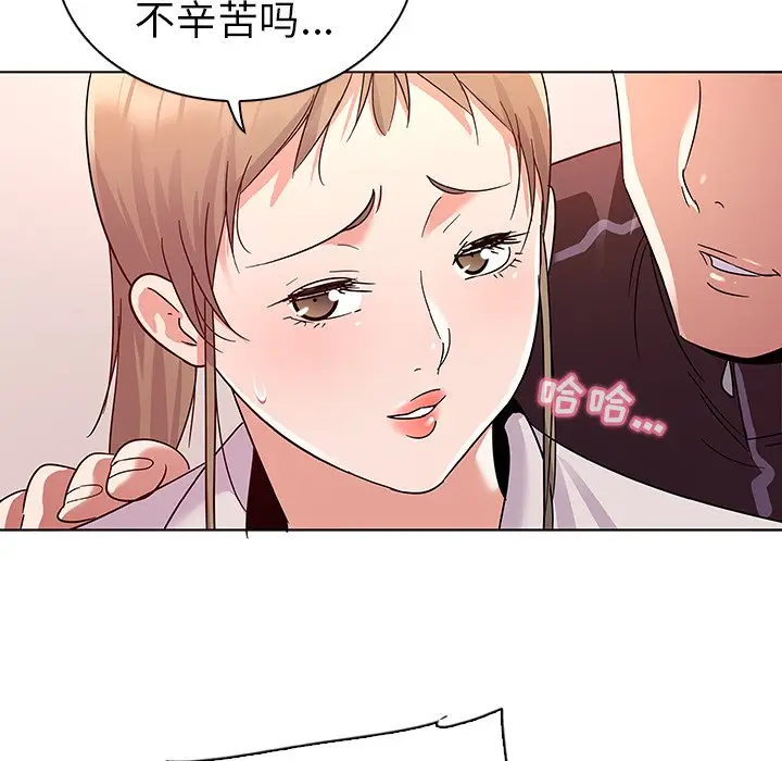 我的老婆是模特[顶通]韩漫全集-第 9 话无删减无遮挡章节图片 