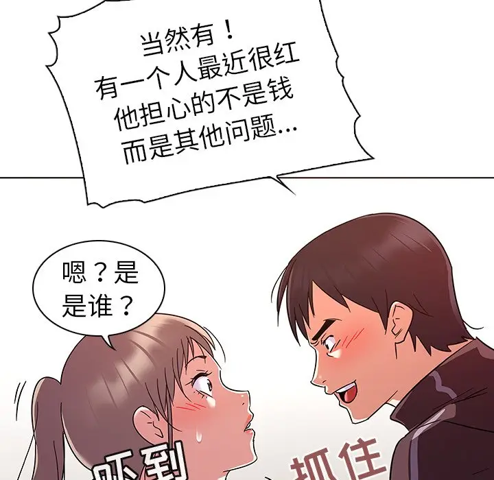 我的老婆是模特[顶通]韩漫全集-第 9 话无删减无遮挡章节图片 