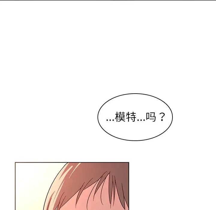我的老婆是模特[顶通]韩漫全集-第 9 话无删减无遮挡章节图片 