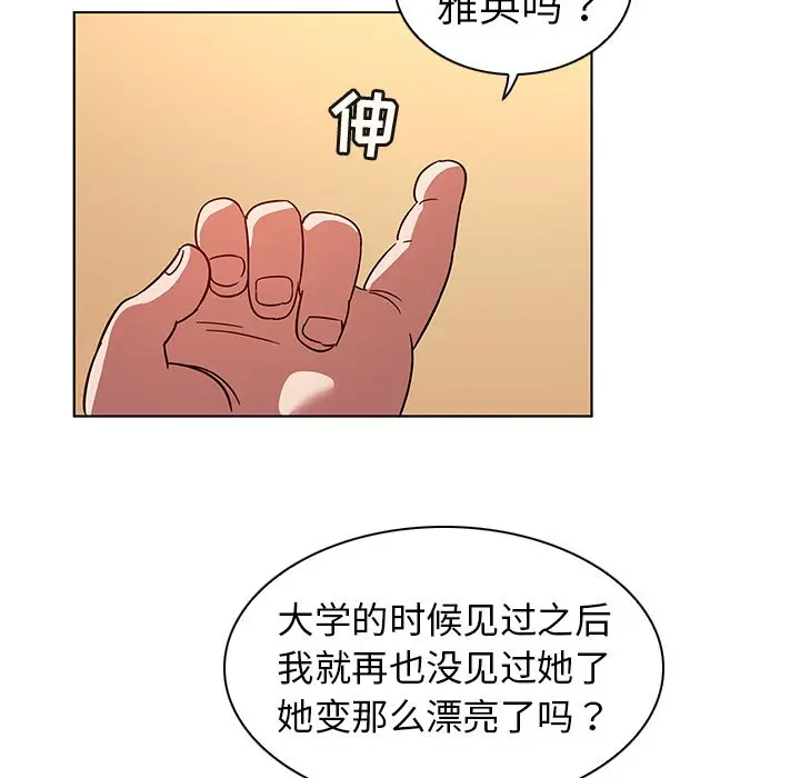 我的老婆是模特[顶通]韩漫全集-第 9 话无删减无遮挡章节图片 