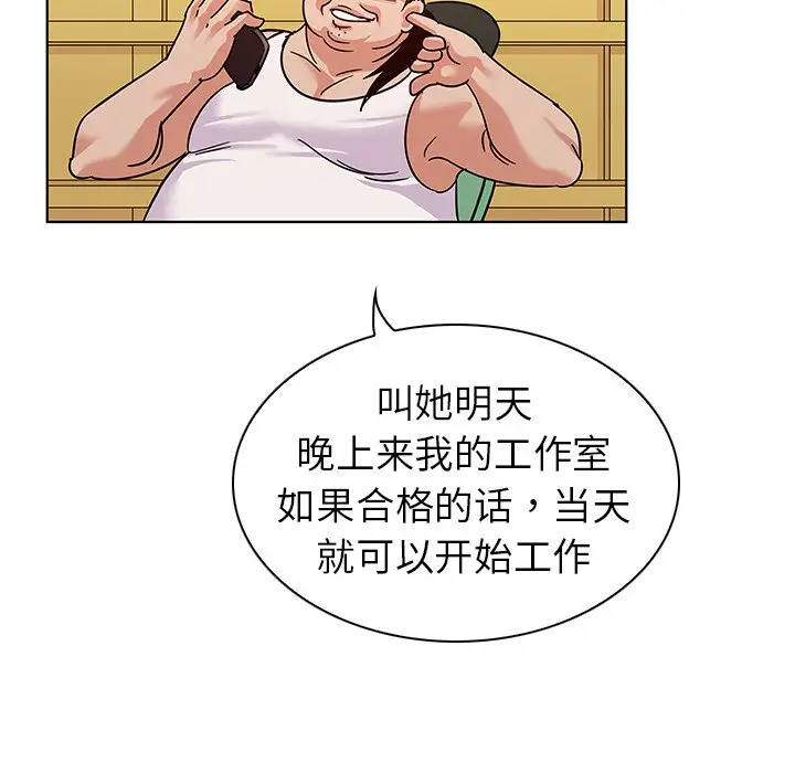 我的老婆是模特[顶通]韩漫全集-第 9 话无删减无遮挡章节图片 