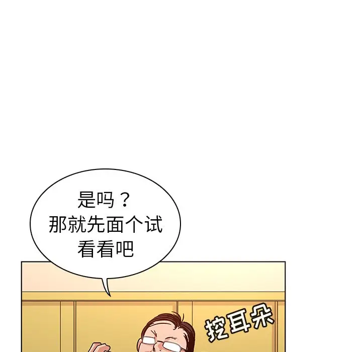 我的老婆是模特[顶通]韩漫全集-第 9 话无删减无遮挡章节图片 