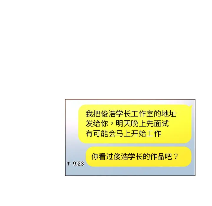 我的老婆是模特[顶通]韩漫全集-第 9 话无删减无遮挡章节图片 