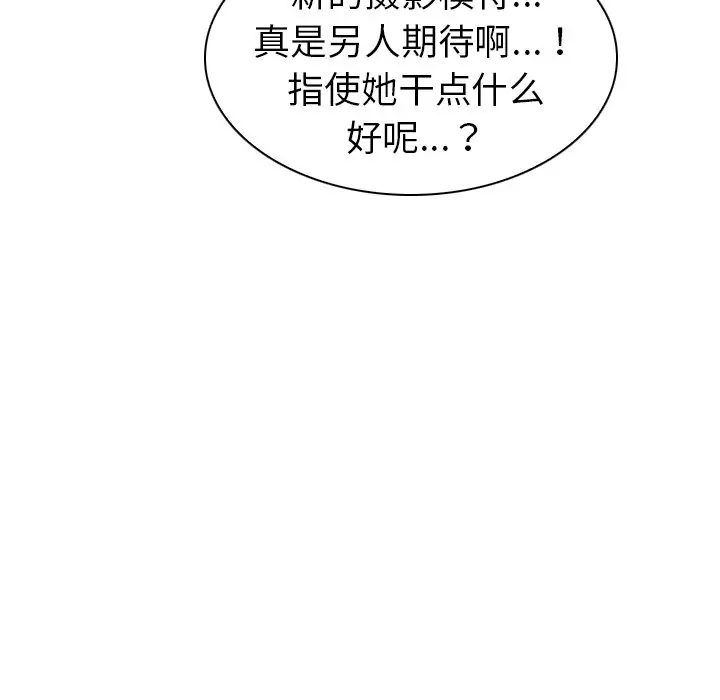 我的老婆是模特[顶通]韩漫全集-第 9 话无删减无遮挡章节图片 
