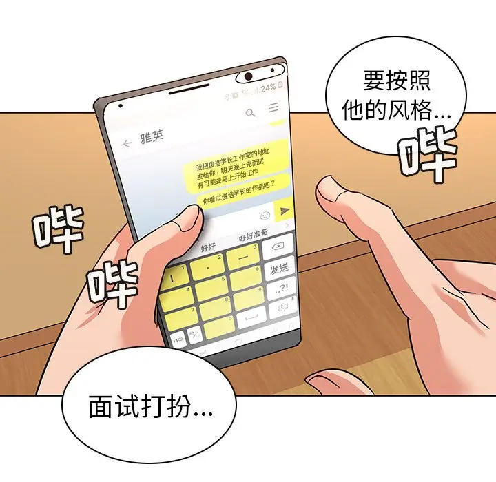 我的老婆是模特[顶通]韩漫全集-第 9 话无删减无遮挡章节图片 
