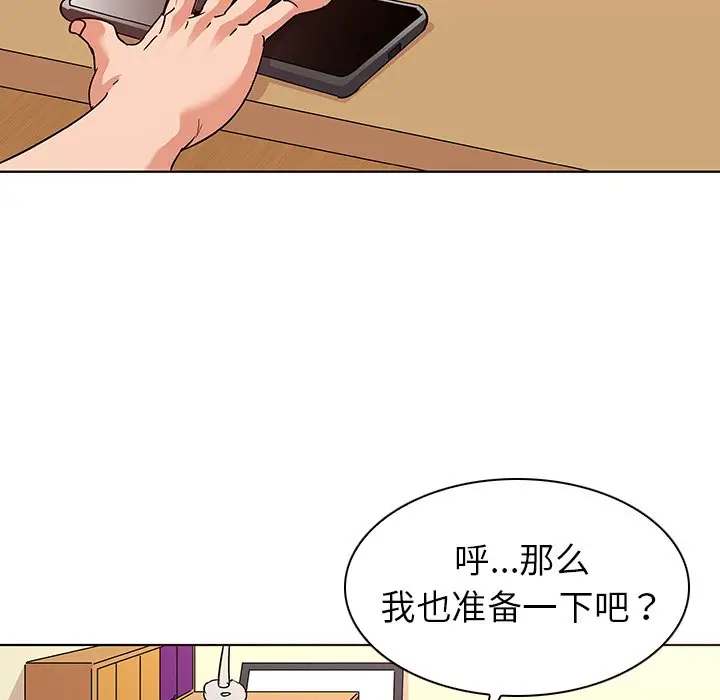 我的老婆是模特[顶通]韩漫全集-第 9 话无删减无遮挡章节图片 