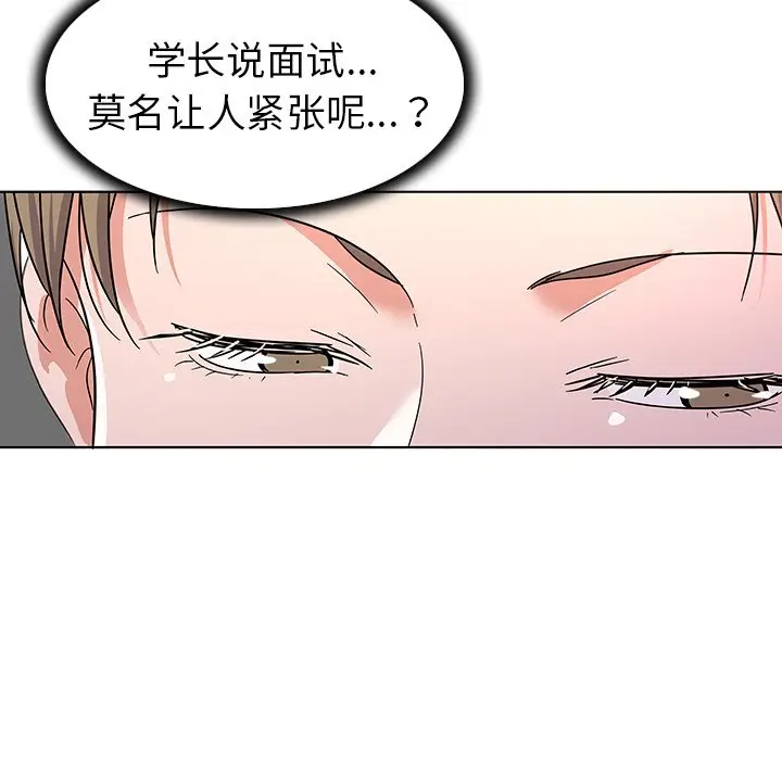 我的老婆是模特[顶通]韩漫全集-第 9 话无删减无遮挡章节图片 