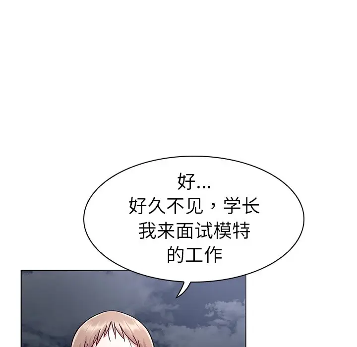 我的老婆是模特[顶通]韩漫全集-第 9 话无删减无遮挡章节图片 