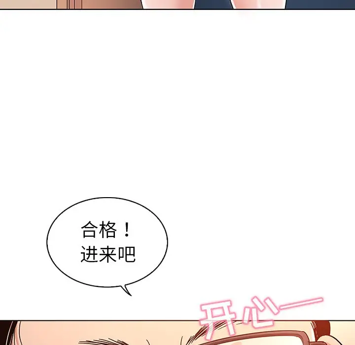 我的老婆是模特[顶通]韩漫全集-第 9 话无删减无遮挡章节图片 