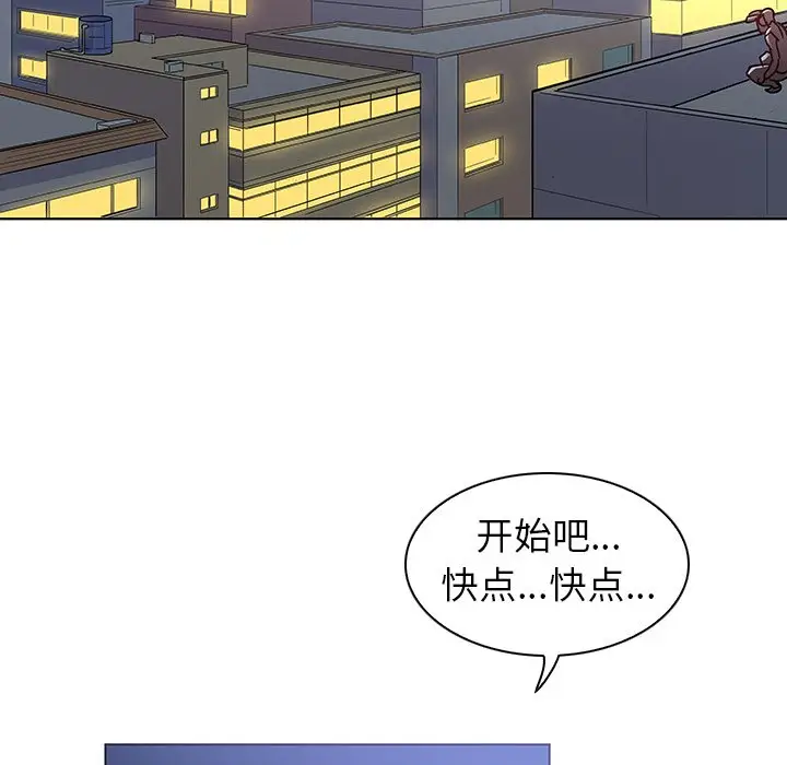 我的老婆是模特[顶通]韩漫全集-第 9 话无删减无遮挡章节图片 