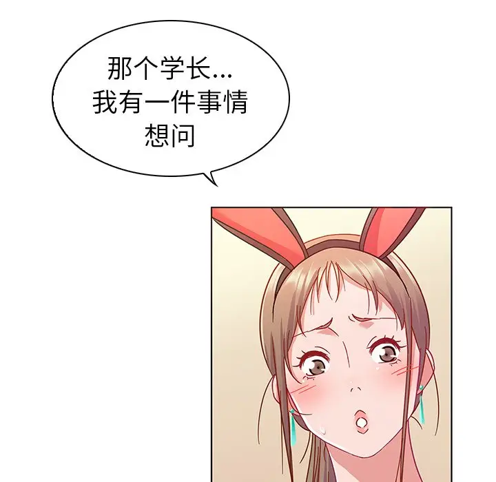 我的老婆是模特[顶通]韩漫全集-第 10 话无删减无遮挡章节图片 