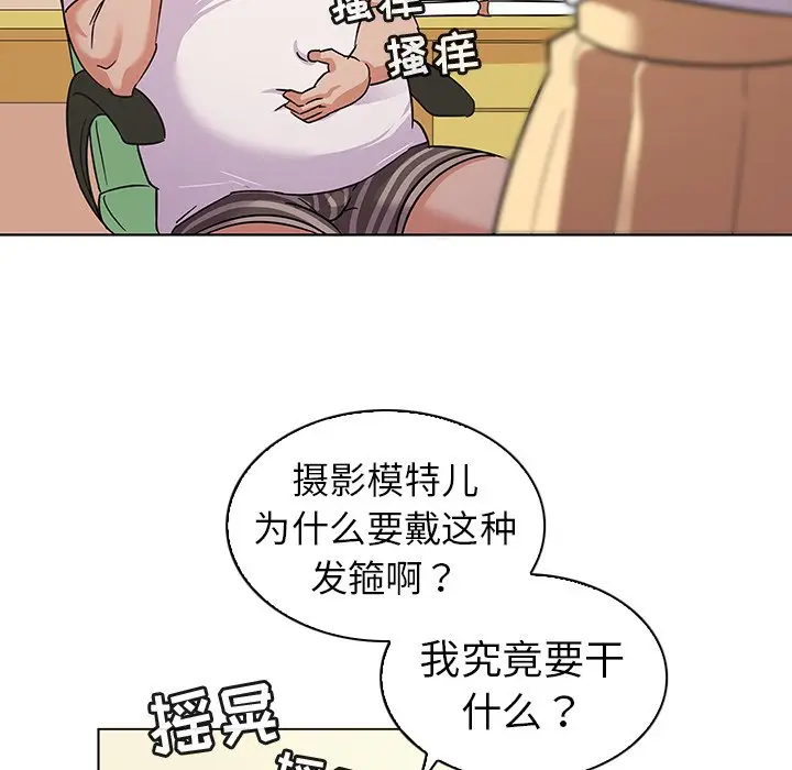 我的老婆是模特[顶通]韩漫全集-第 10 话无删减无遮挡章节图片 