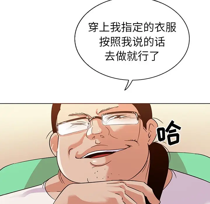 我的老婆是模特[顶通]韩漫全集-第 10 话无删减无遮挡章节图片 