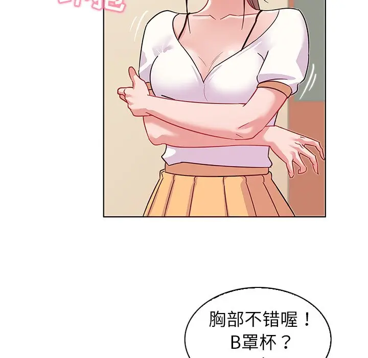我的老婆是模特[顶通]韩漫全集-第 10 话无删减无遮挡章节图片 