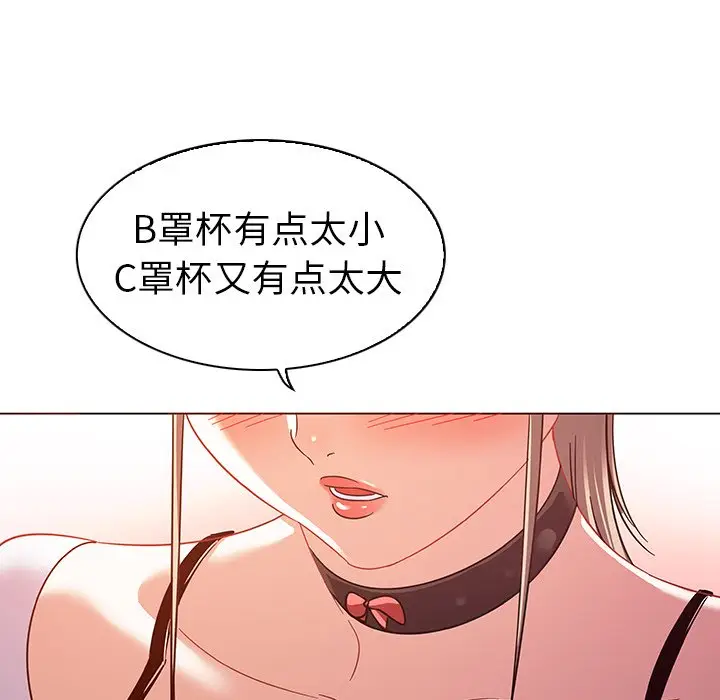 我的老婆是模特[顶通]韩漫全集-第 10 话无删减无遮挡章节图片 