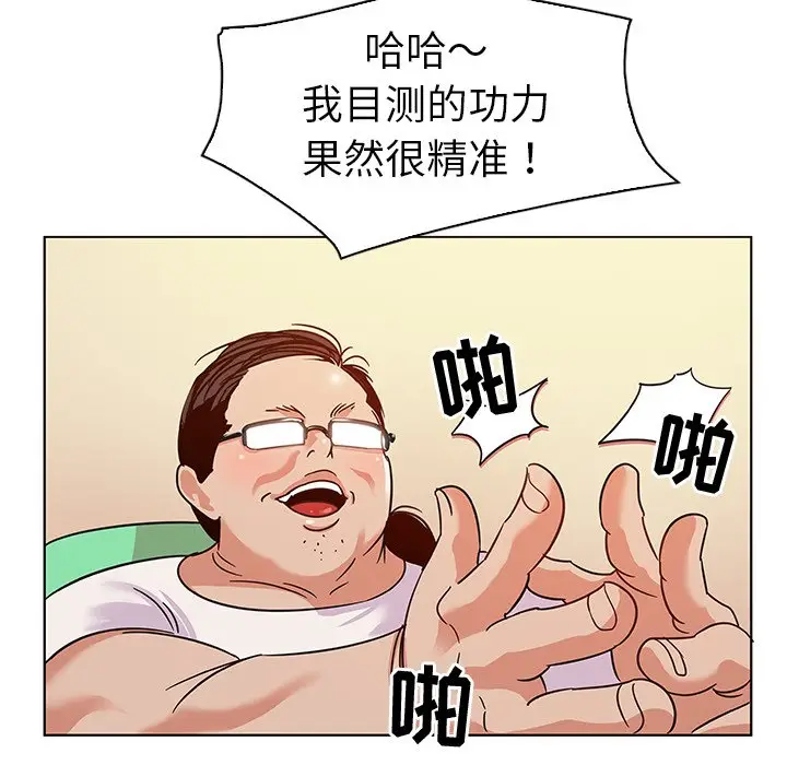 我的老婆是模特[顶通]韩漫全集-第 10 话无删减无遮挡章节图片 