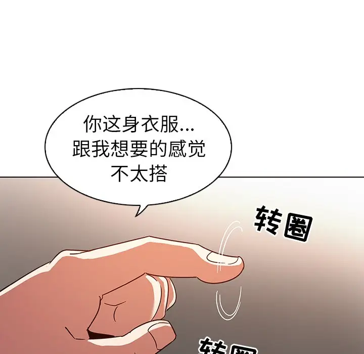 我的老婆是模特[顶通]韩漫全集-第 10 话无删减无遮挡章节图片 