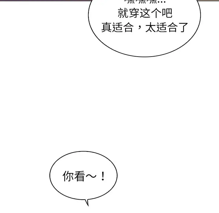 我的老婆是模特[顶通]韩漫全集-第 10 话无删减无遮挡章节图片 