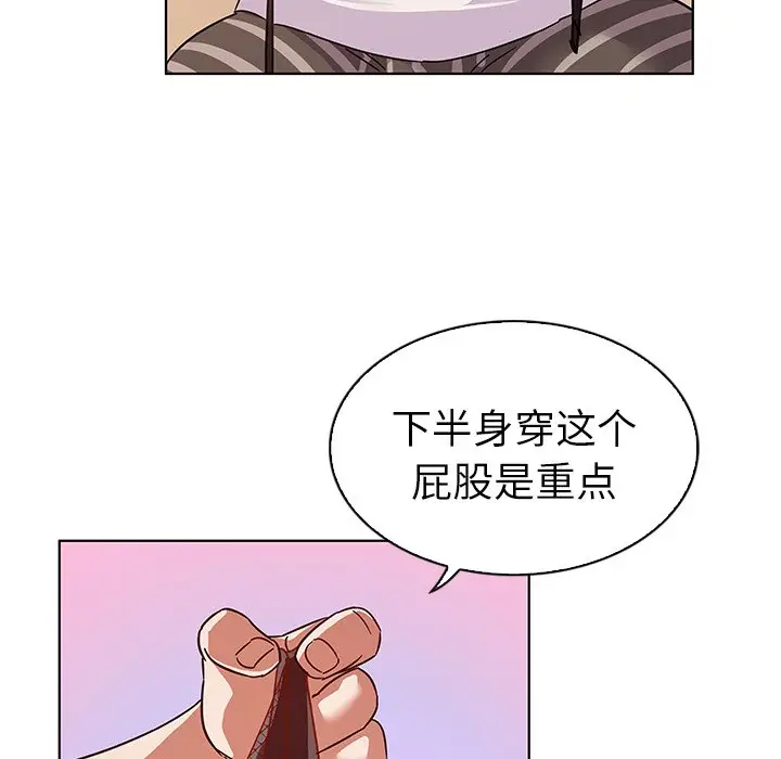 我的老婆是模特[顶通]韩漫全集-第 10 话无删减无遮挡章节图片 