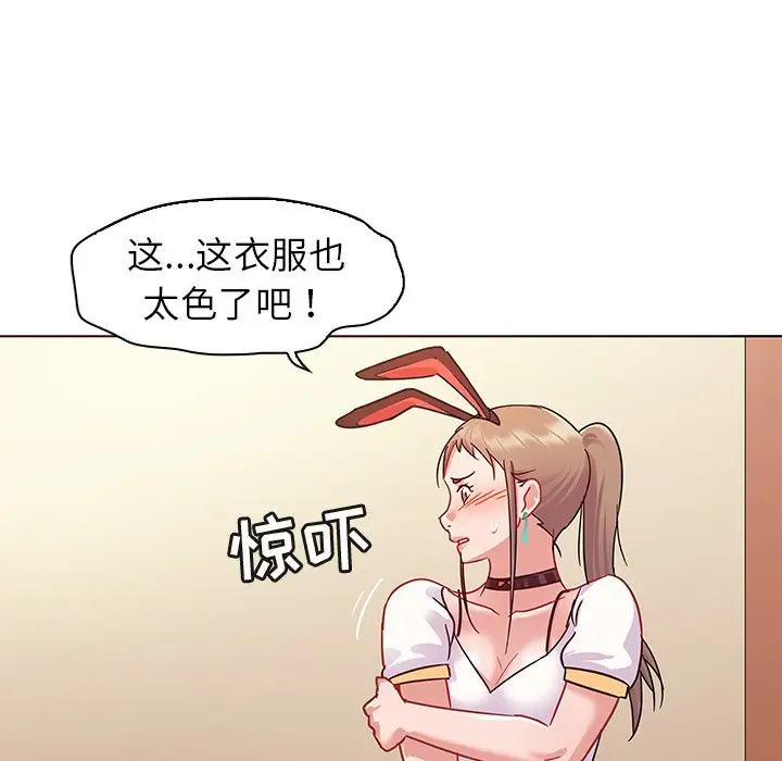 我的老婆是模特[顶通]韩漫全集-第 10 话无删减无遮挡章节图片 