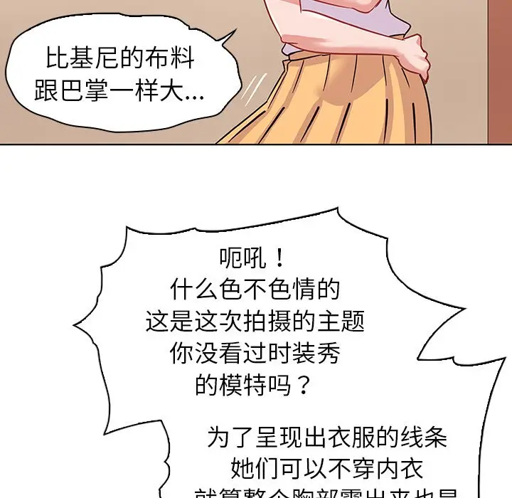 我的老婆是模特[顶通]韩漫全集-第 10 话无删减无遮挡章节图片 