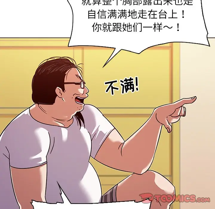 我的老婆是模特[顶通]韩漫全集-第 10 话无删减无遮挡章节图片 
