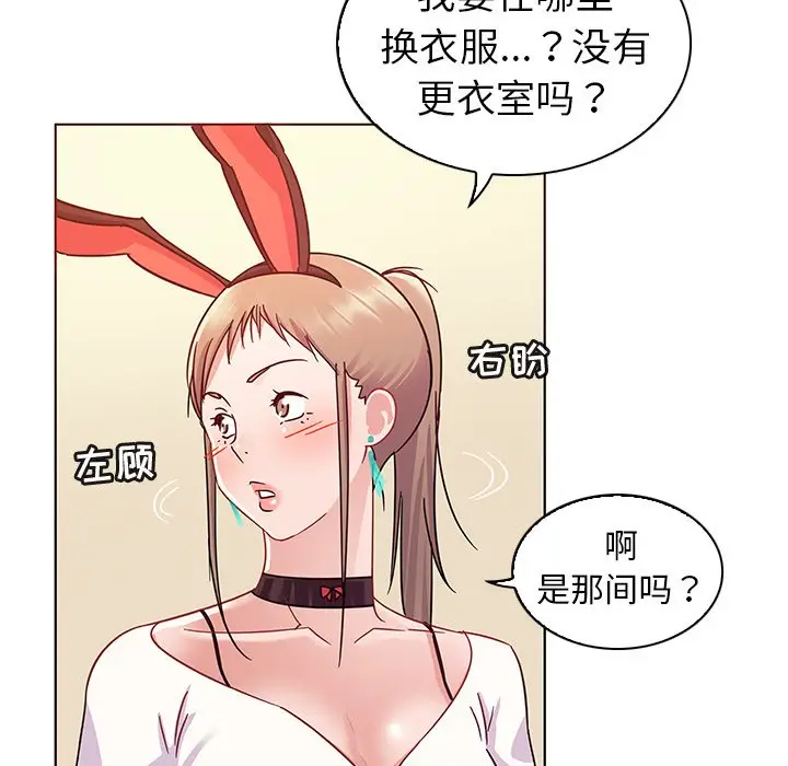 我的老婆是模特[顶通]韩漫全集-第 10 话无删减无遮挡章节图片 