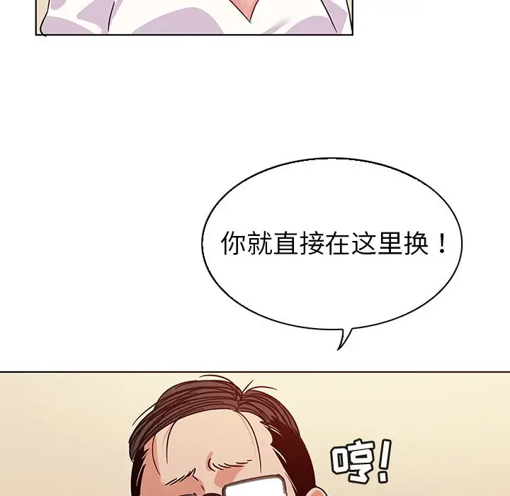 我的老婆是模特[顶通]韩漫全集-第 10 话无删减无遮挡章节图片 