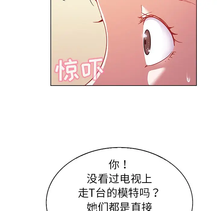 我的老婆是模特[顶通]韩漫全集-第 10 话无删减无遮挡章节图片 