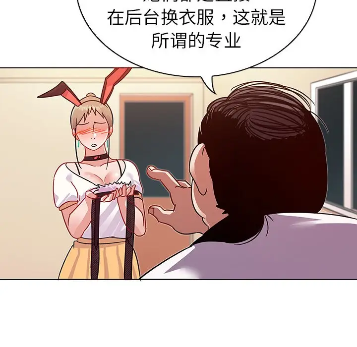 我的老婆是模特[顶通]韩漫全集-第 10 话无删减无遮挡章节图片 