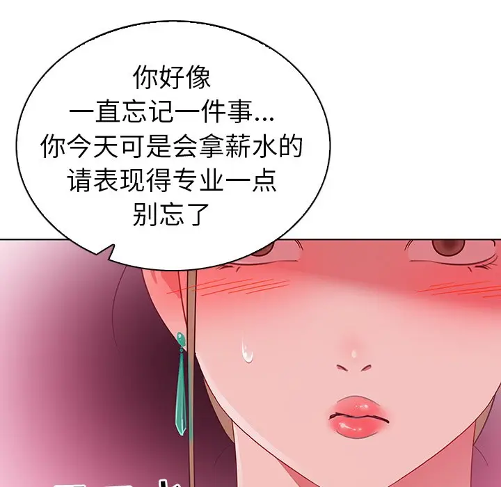 我的老婆是模特[顶通]韩漫全集-第 10 话无删减无遮挡章节图片 