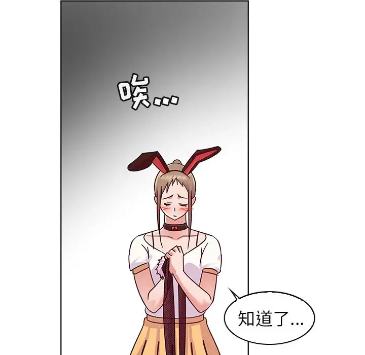 我的老婆是模特[顶通]韩漫全集-第 10 话无删减无遮挡章节图片 