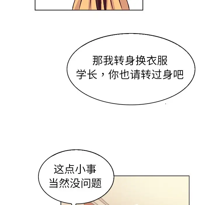 我的老婆是模特[顶通]韩漫全集-第 10 话无删减无遮挡章节图片 