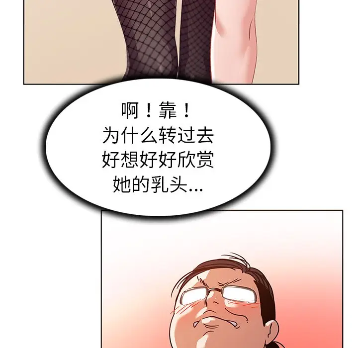 我的老婆是模特[顶通]韩漫全集-第 10 话无删减无遮挡章节图片 